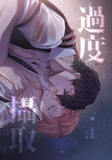 過度攝取