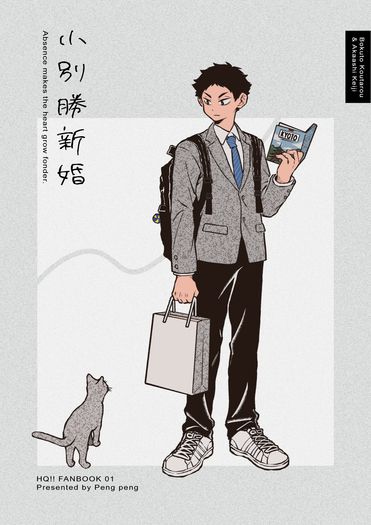 兔赤兔突發漫畫本《小別勝新婚》