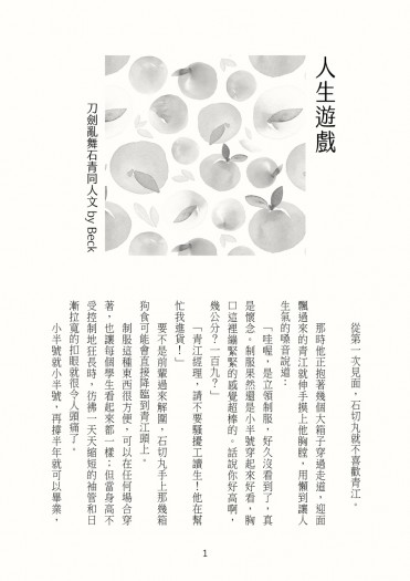 人生遊戲