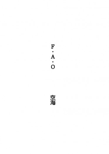 F.A.O