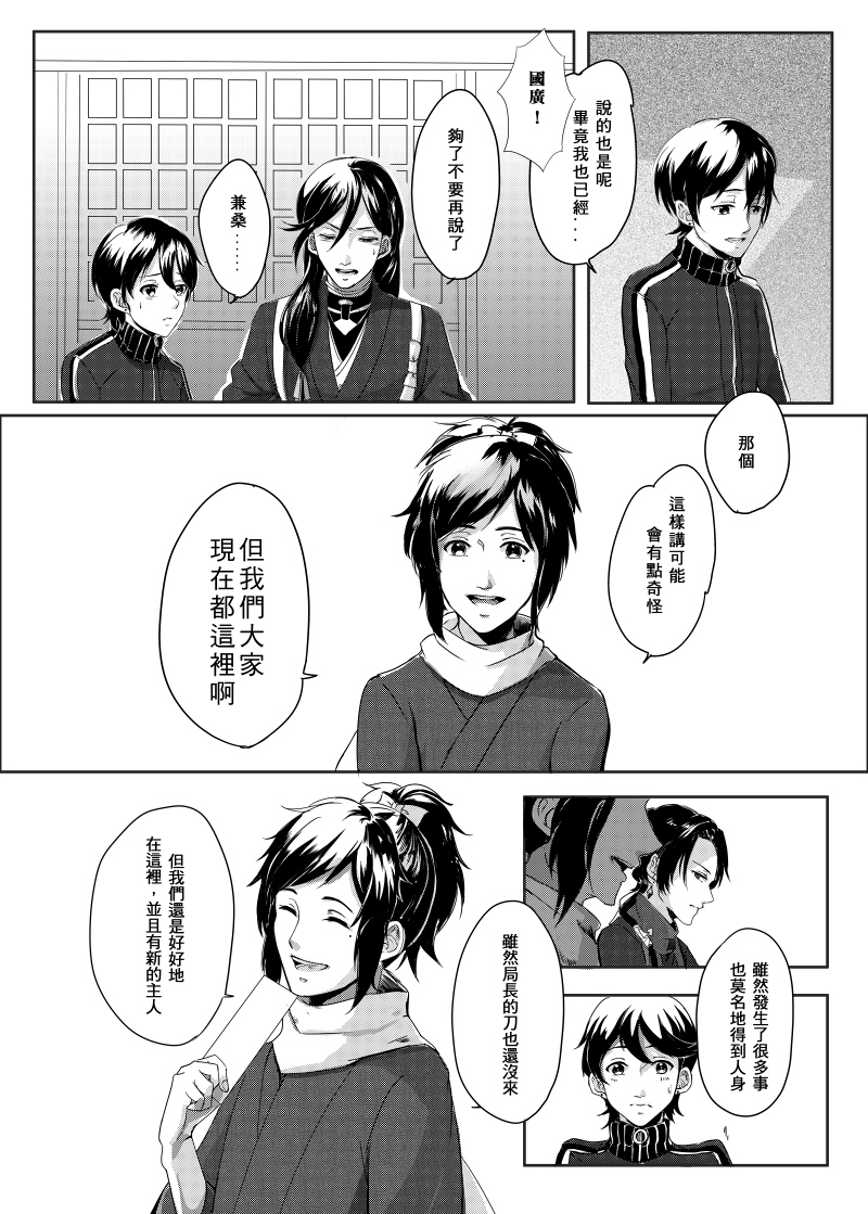 小雪時祈 試閱圖