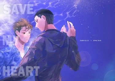 SAVE MY HEART 封面圖