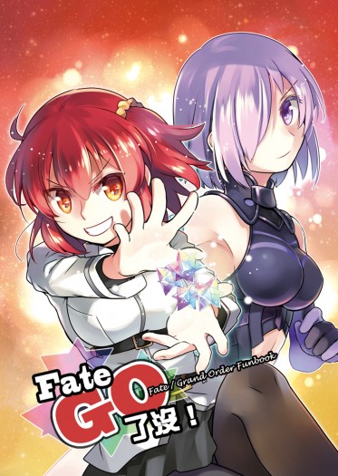 Fate GO 了沒 封面圖
