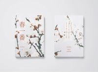 春一番