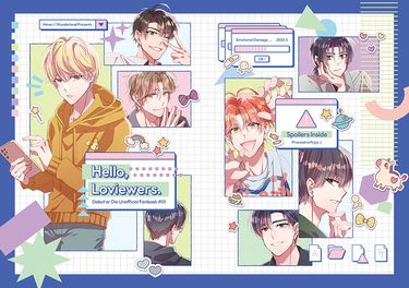 出道死Web再錄本《Hello, Loviewers》