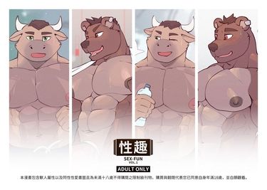 性趣