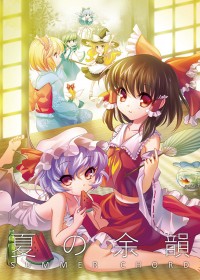 夏の余韻-Summer Chord- 日文版 &中譯附錄16P