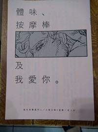 星際異攻隊-火箭星無料-體味、按摩棒及我愛你