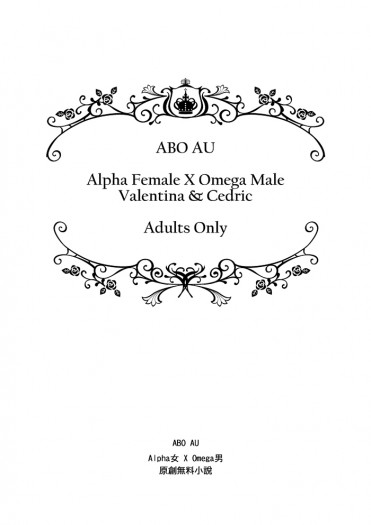 《原創》Valentina&amp;Cedric