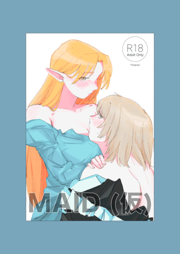 MAID (仮)