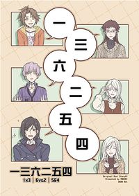 一三六二五四