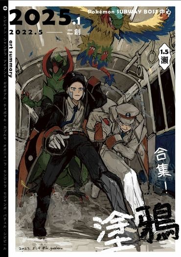 【二創】2025 雜燴厚塗鴉合集 ➀⁵