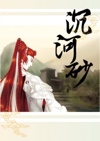 《沉河砂》吞佛中心糧食本