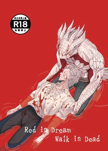 Red in Dream Walk in Dead