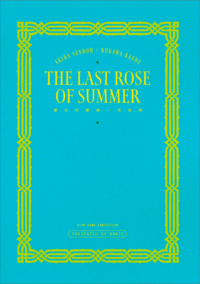 【灌籃高手｜仙流】夏日的最後一朵玫瑰 / The Last rose of Summer