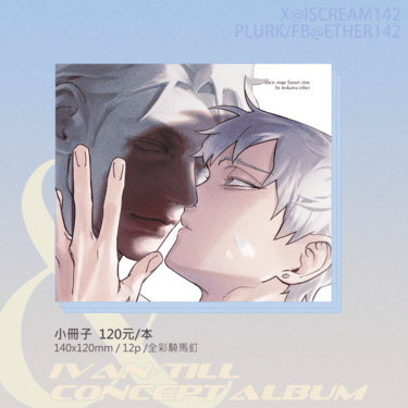 Alien Stage IVTL 💿 <&amp; ivtl 概念專輯> 小冊子