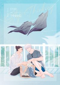 【五夏】Stop Thinking
