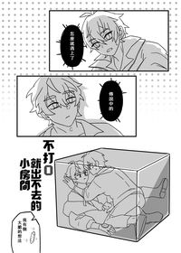 【新世界狂歡】崑伊小料