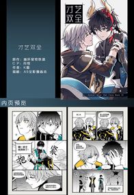才藝雙全