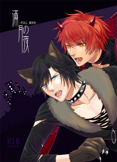滿月之夜-FULL MOON-