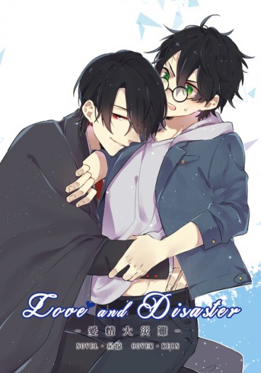 Love and Disaster
