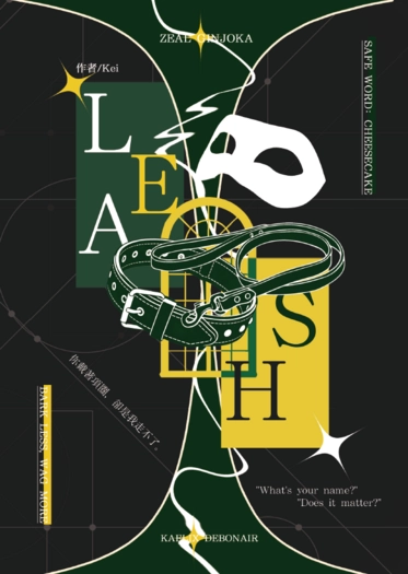 【Zeaka】Leash