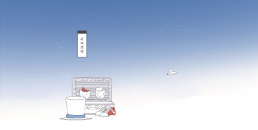 故地重遊
