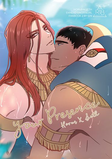 ENNEAD九柱神-荷魯賽特新刊【Your Presence】