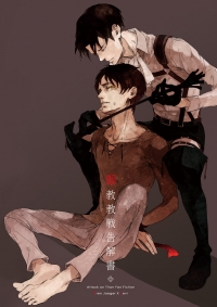 調教教戰告解書