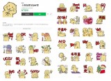 LINE貼圖-土撥鼠肥波part2