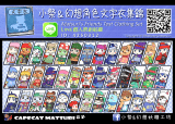 小祭＆幻想角色文字衣集錦