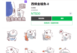 西條金槍魚II