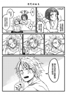 戀愛絕緣鳴