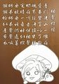 【活俠傳｜手書】多唐體