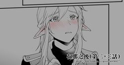 【正篇】在那之後After that 第一話公開 (第二+三話)