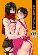 隔壁的阿克曼太太 Ackerman's Wife In Next Door