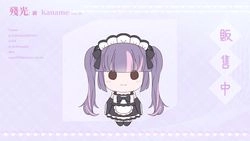 泛用V皮-地雷系小女僕