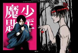 魔匙少年-上篇 (JPG&amp; FLASH版)