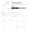【動態貼圖】不是泡泡的泡泡們