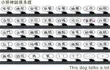 『LINE貼圖』小邪神話很多捏