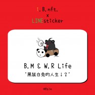 《黑鼠白兔的人生！？》