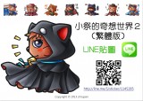 小祭的奇想世界２／Matsuri's Amazing World 2