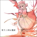 東方二胡紅魔鄉