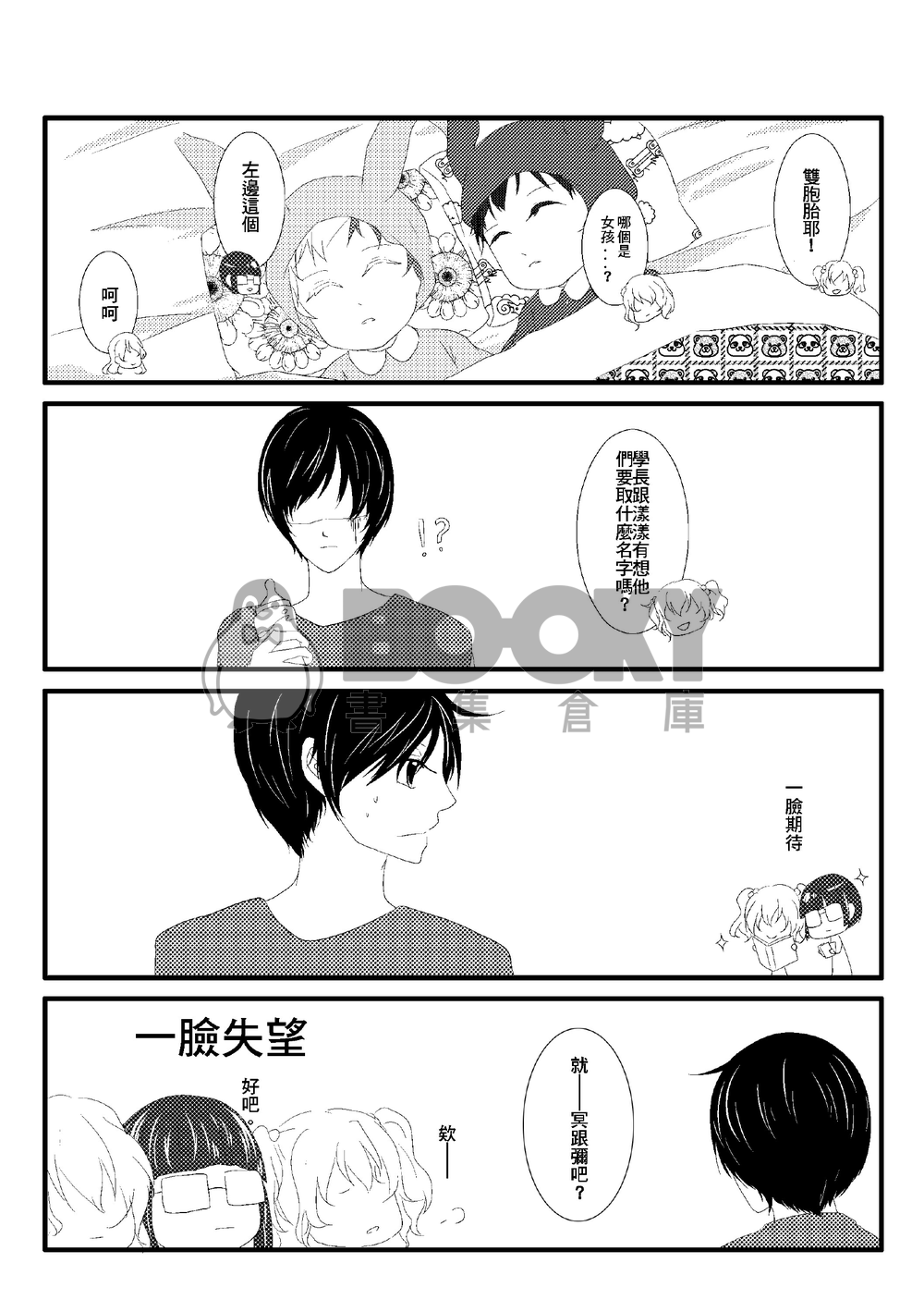 We Are Family 試閱圖片