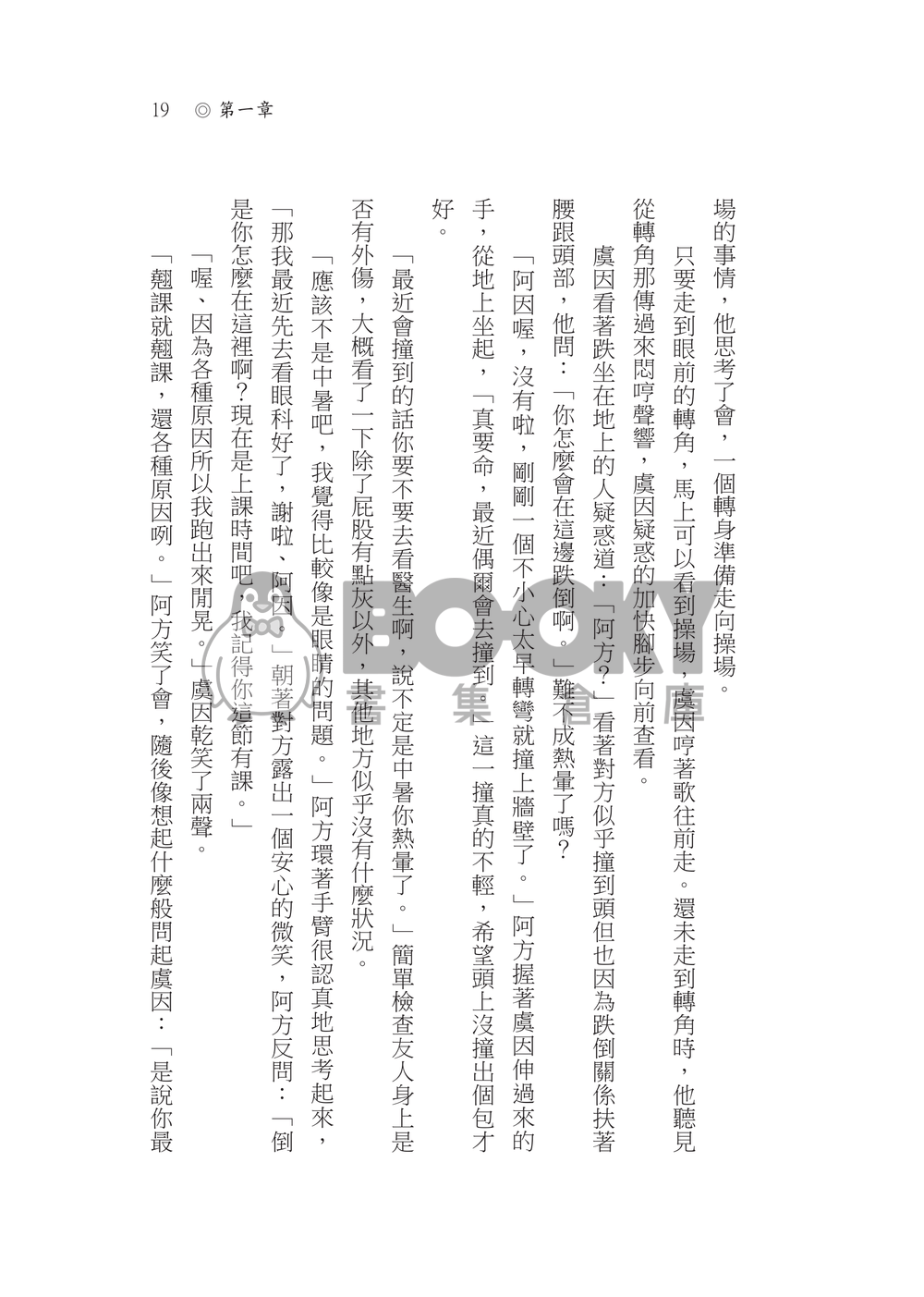 因與聿/案簿錄《夏尋》一因本 試閱圖片