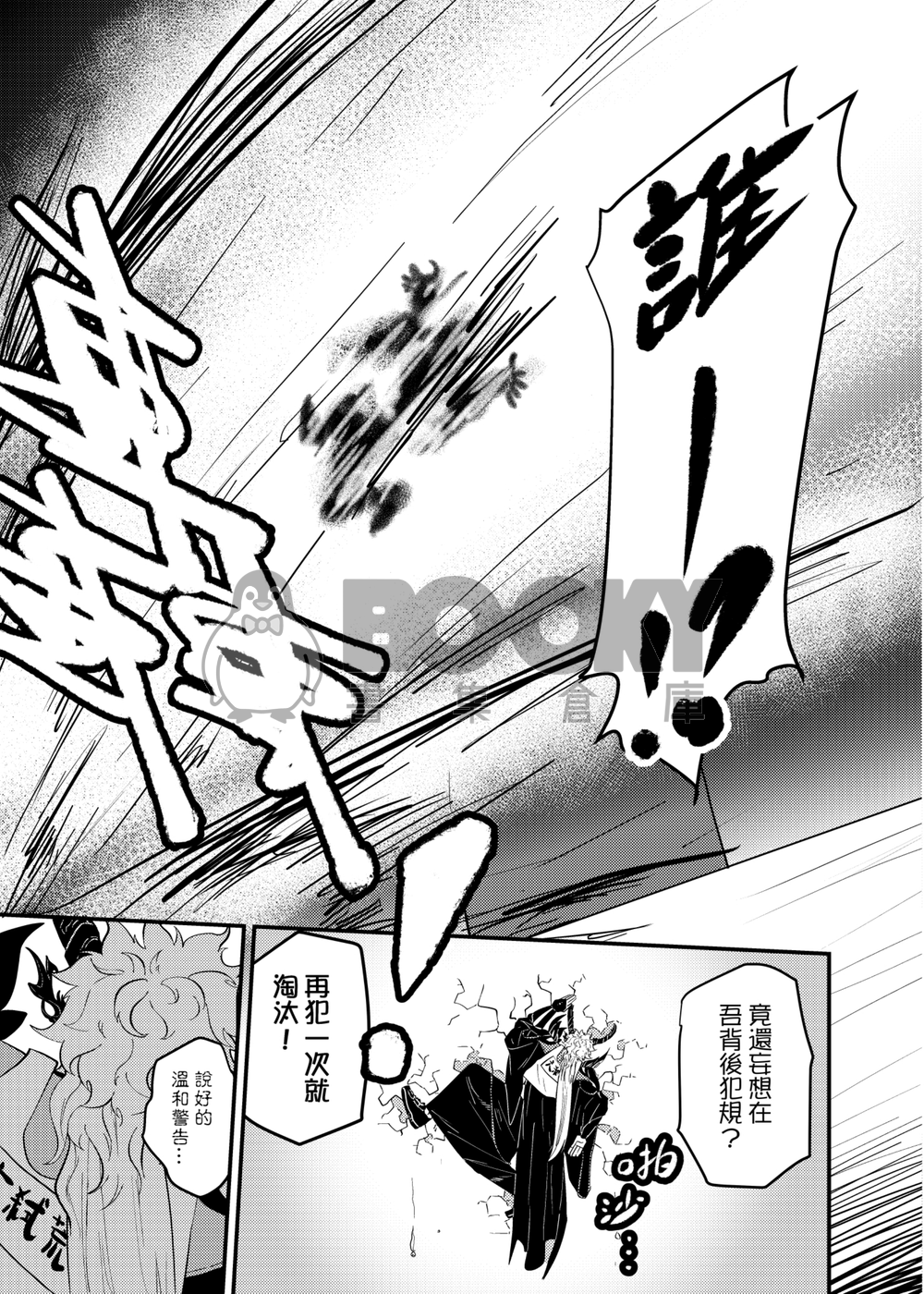 這個尾牙不得了！ 試閱圖片