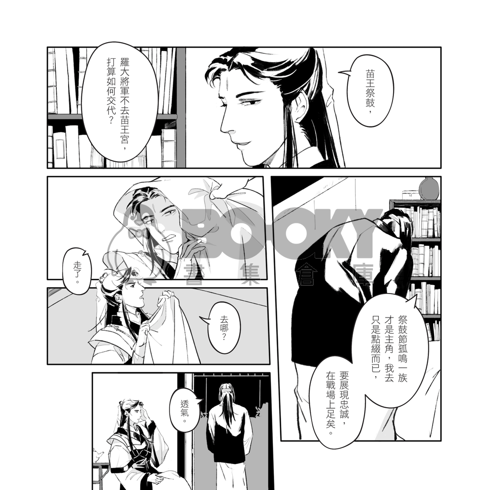 【金光布袋戲】･｡ﾟ☆ﾟ.☆ﾟ.･｡ﾟ 試閱圖片