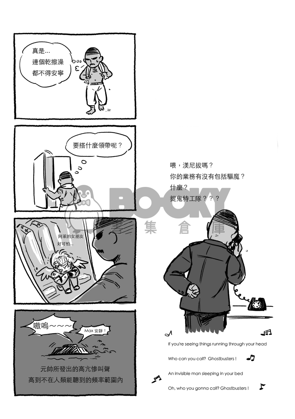 Nighty Night 試閱圖片