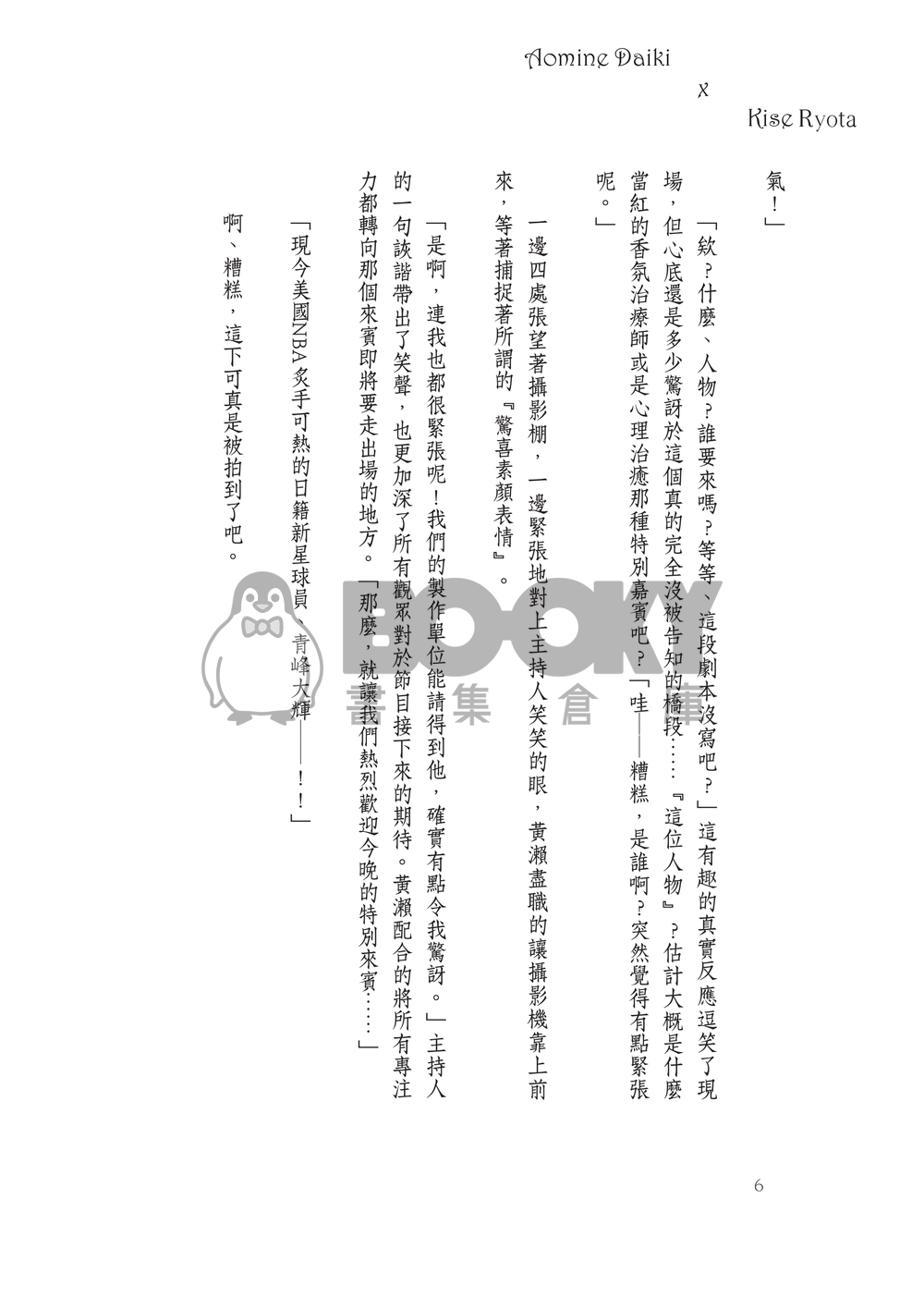 【青黃】 和天空的距離 試閱圖片