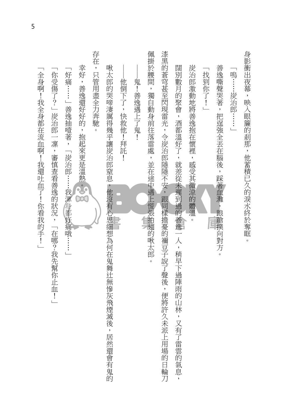 《戀愛愚者所見之色》 試閱圖片